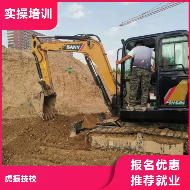 挖掘机技校美容培训技能+学历