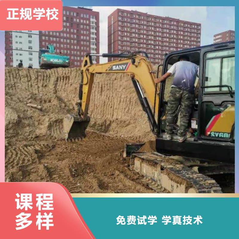 【挖掘机技校中西糕点班理论+实操】