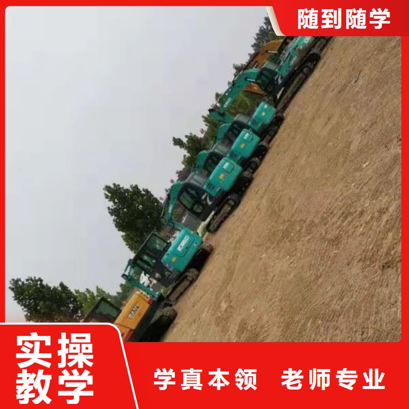 挖掘机技校厨师培训学校专业齐全