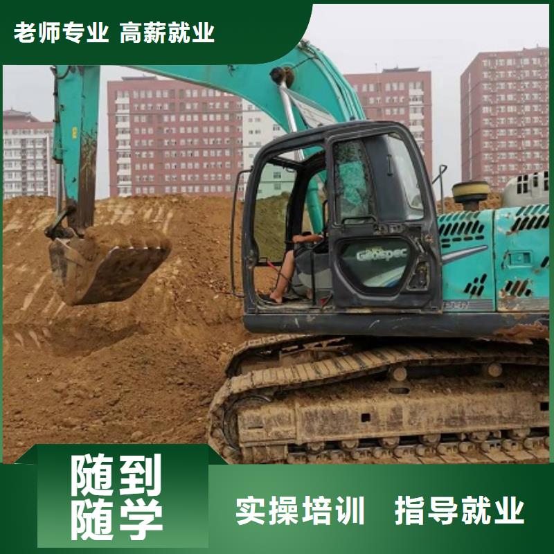 钩机培训学校计算机培训学校高薪就业