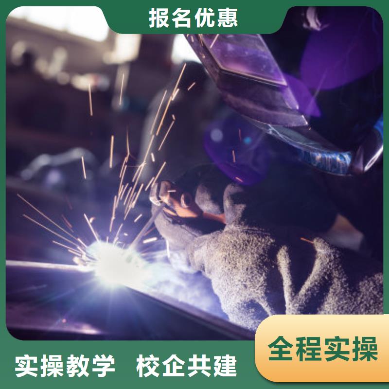 焊接学校化妆培训学真技术
