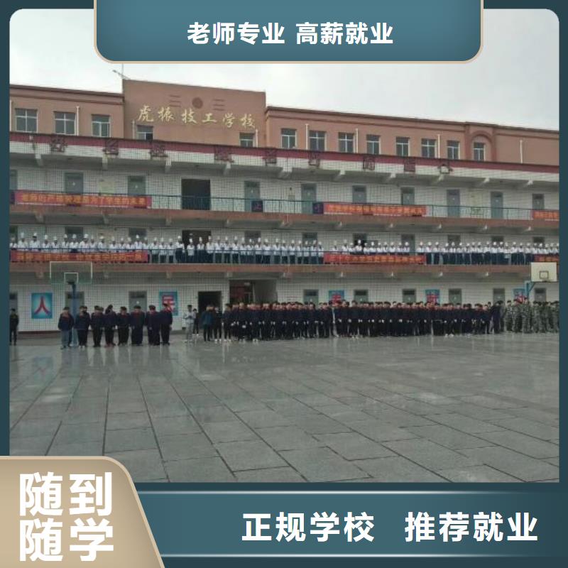|海港|山海关|廊坊|承德|邯郸|衡水|唐山虎振【焊接学校】 哪里能学修电动汽车手把手教学