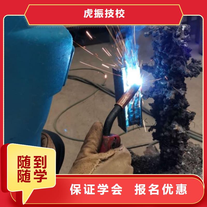 焊接学校虎振挖掘机学校随到随学