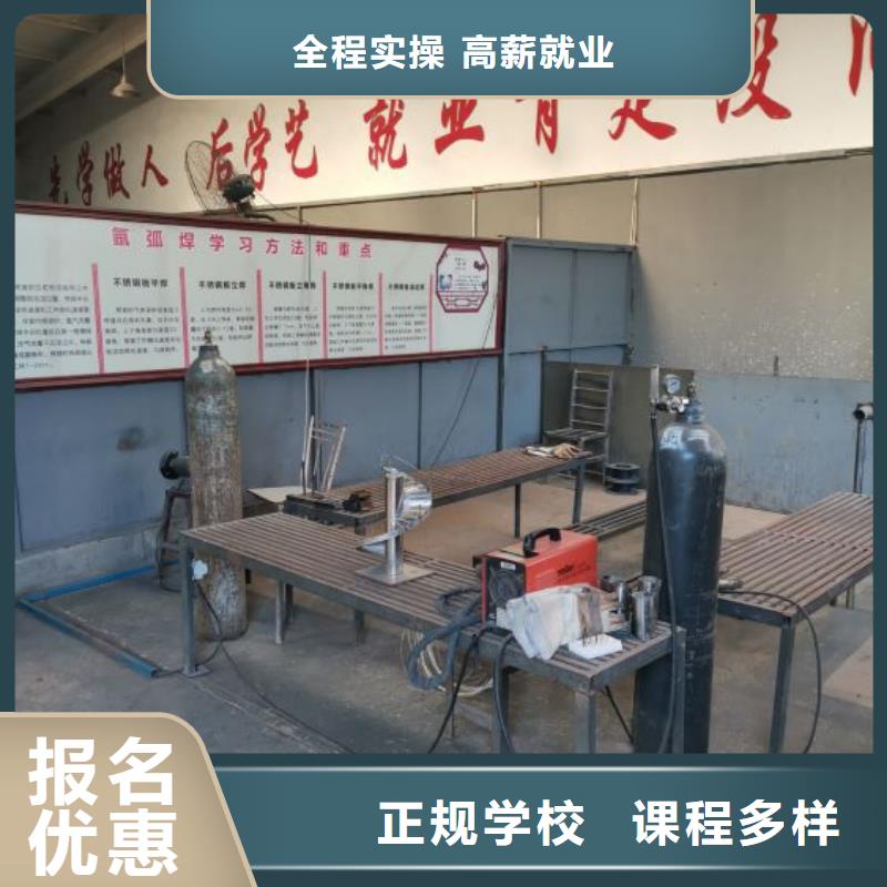 焊接学校-哪个技校有汽修专业理论+实操