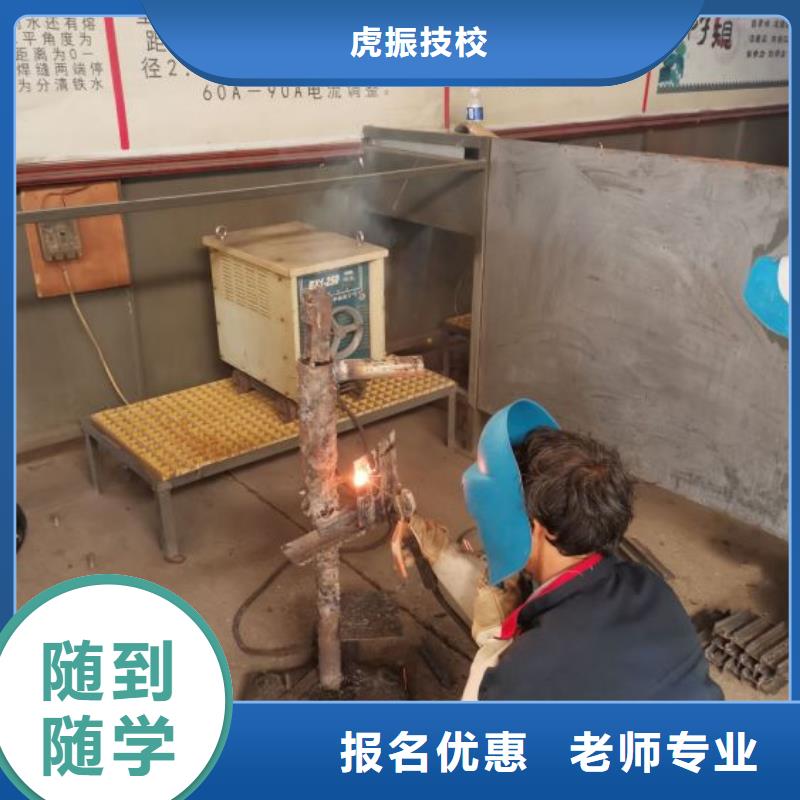 焊接学校挖掘机培训正规学校