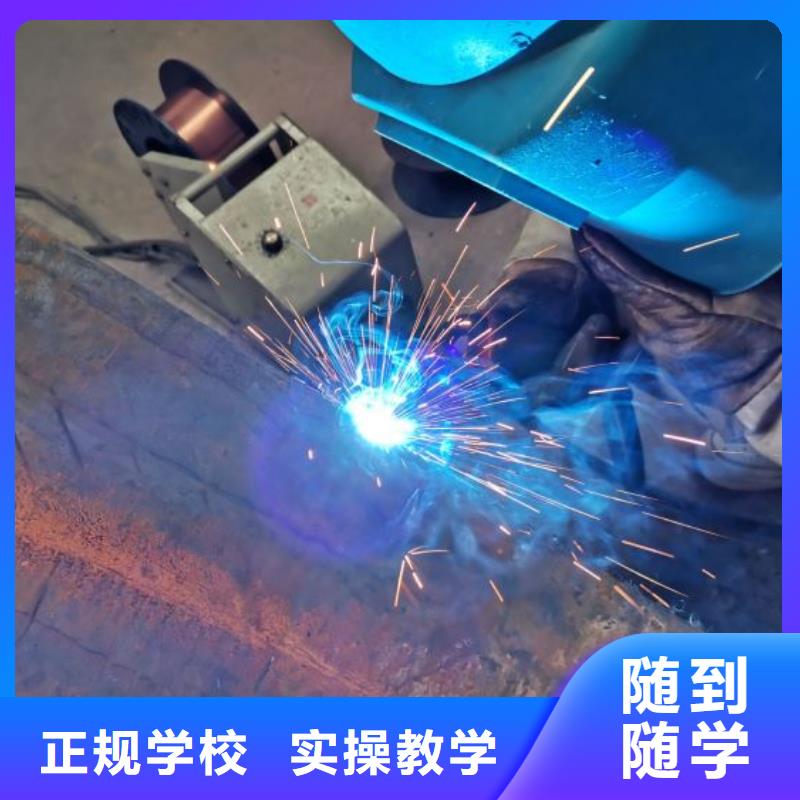 焊接学校_哪里有挖掘机铲车叉车驾驶学校全程实操