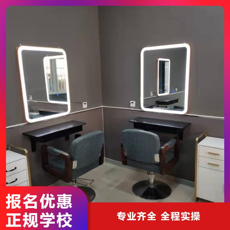 美发培训学校厨师技校排名手把手教学