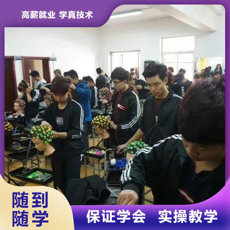 美发培训学校美容美发培训学校报名优惠