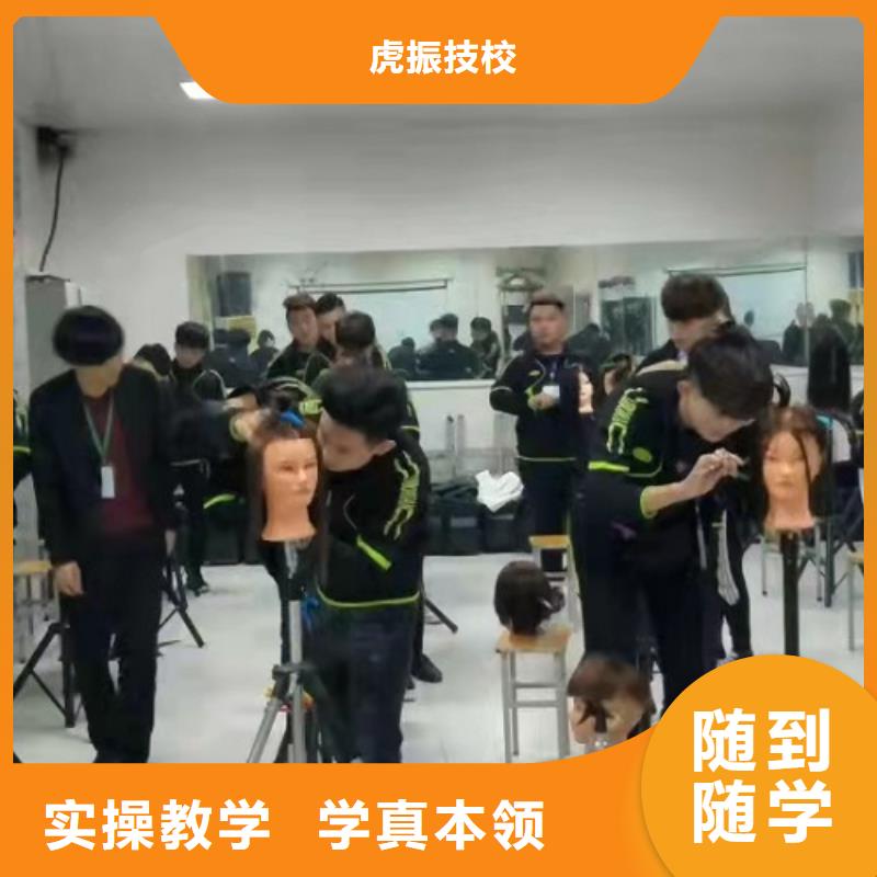 美发培训学校,【虎振挖掘机怎么样】课程多样
