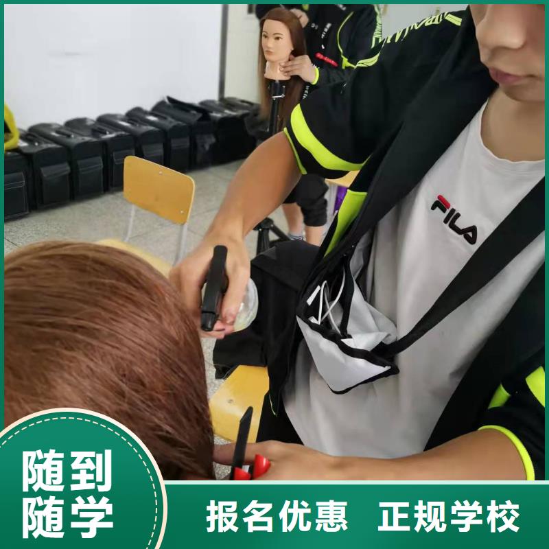 美发培训学校-【学厨师多少钱一年】就业-虎振技校(金昌市分公司)