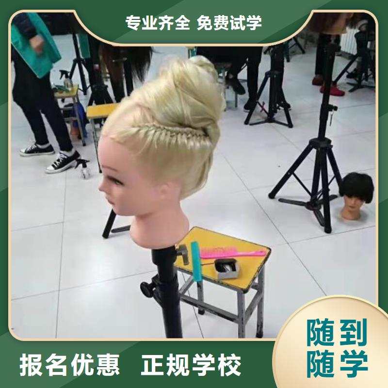 美发培训学校厨师培训学校技能+学历