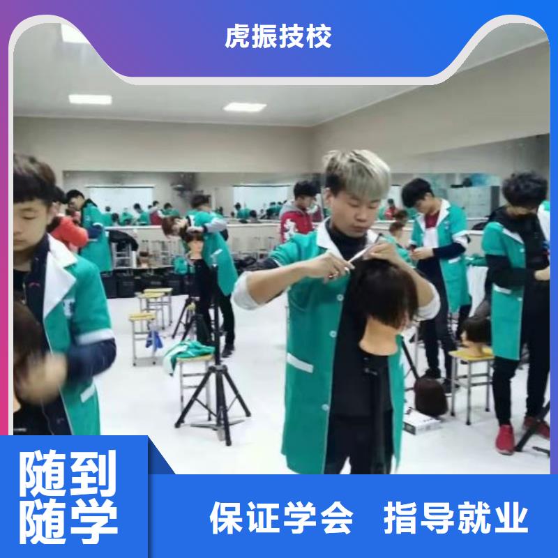 【美发培训学校,学厨师多少钱一年免费试学】