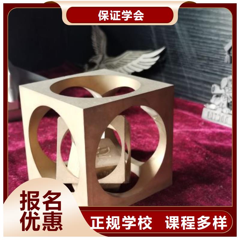 数控学校计算机专业技能+学历