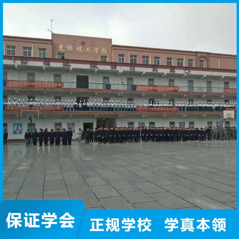 【计算机学校】虎振厨师学校师资力量强