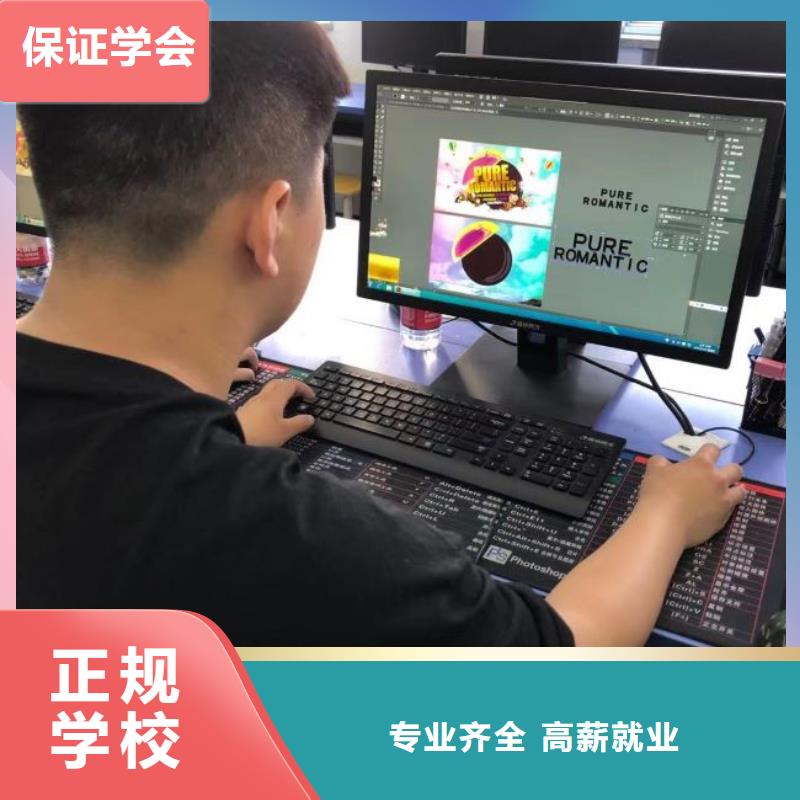 计算机学校【计算机培训】实操教学