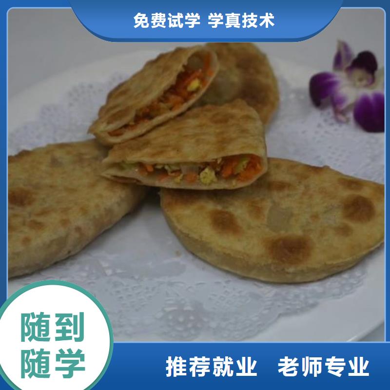 面点小吃培训-理发美发培训校企共建