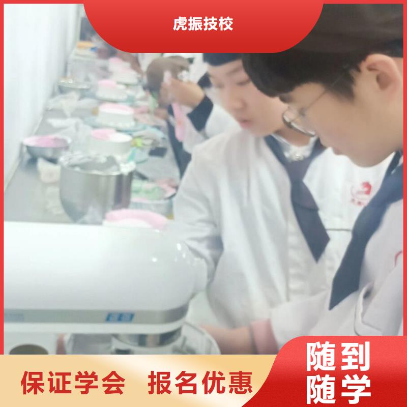 西点学校学厨师多少钱一年课程多样