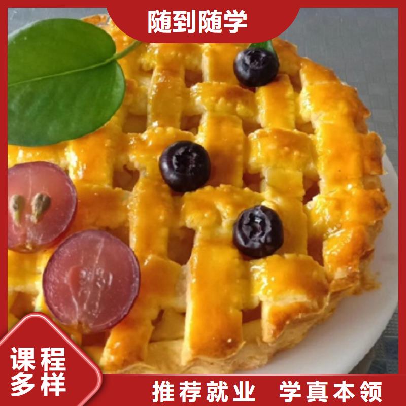 【西点学校】,学厨师烹饪学费多少钱技能+学历本地厂家
