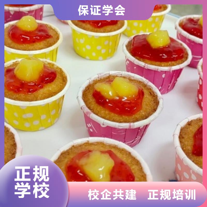 西点学校小吃培训报名优惠