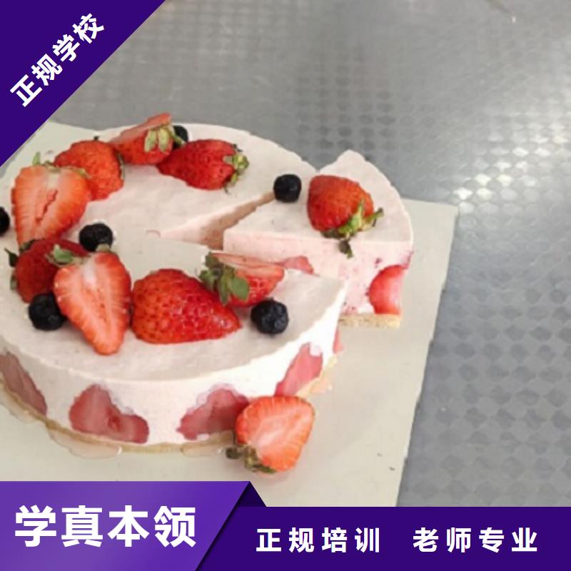 西点学校小吃培训报名优惠