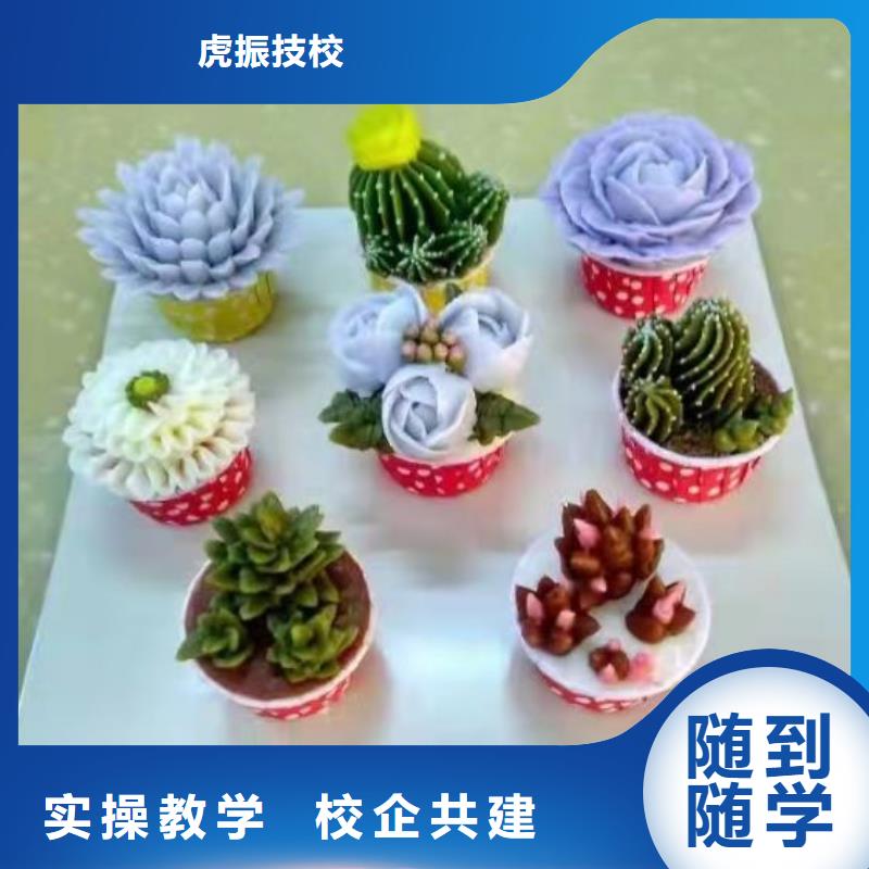 |伊犁|乌鲁木齐虎振【 西点学校,虎振厨师学校指导就业】
