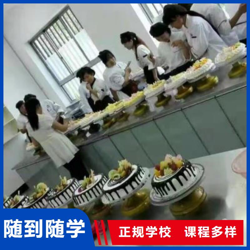 【西点学校】学厨师烹饪学费多少钱学真技术