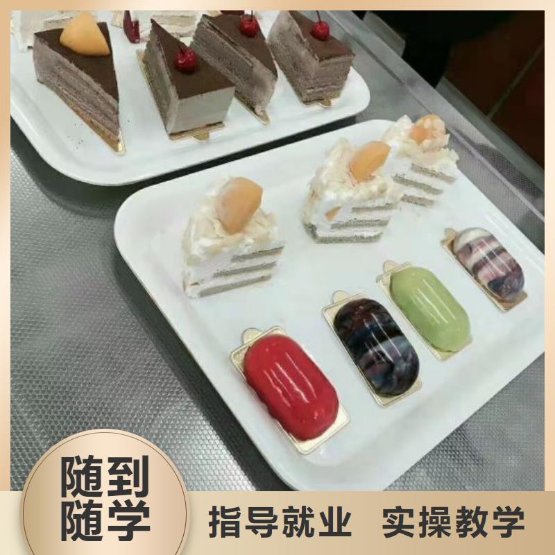 西点学校厨师培训学校指导就业