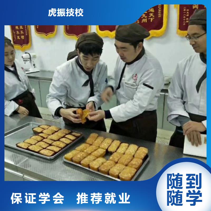 西点学校厨师培训学校指导就业