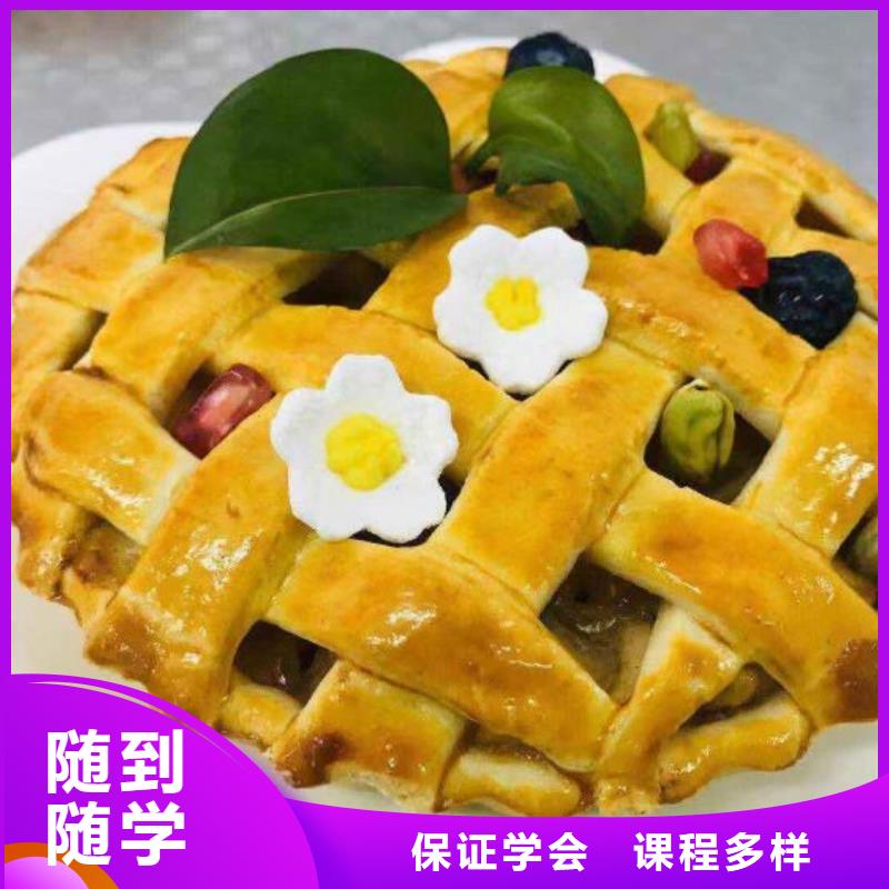 西点学校_特色小吃指导就业