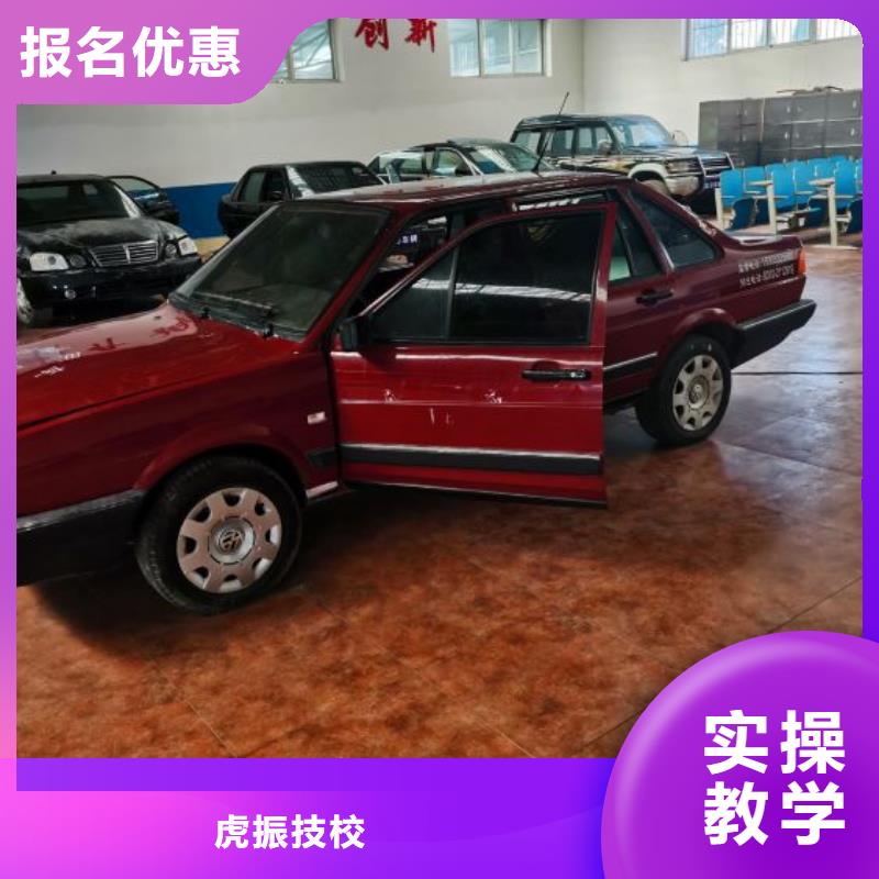 虎振学装载机铲车叉车学费多少钱汽修培训学校 【虎振挖掘机怎么样】课程多样