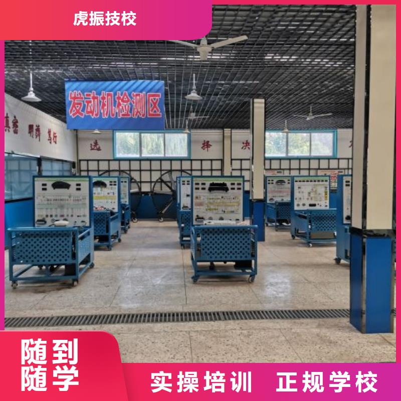 【汽修培训学校】,汽修学校指导就业-虎振技校(福建省分公司)