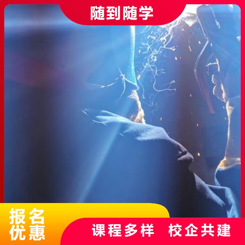 焊工学校电气焊培训学校专业齐全