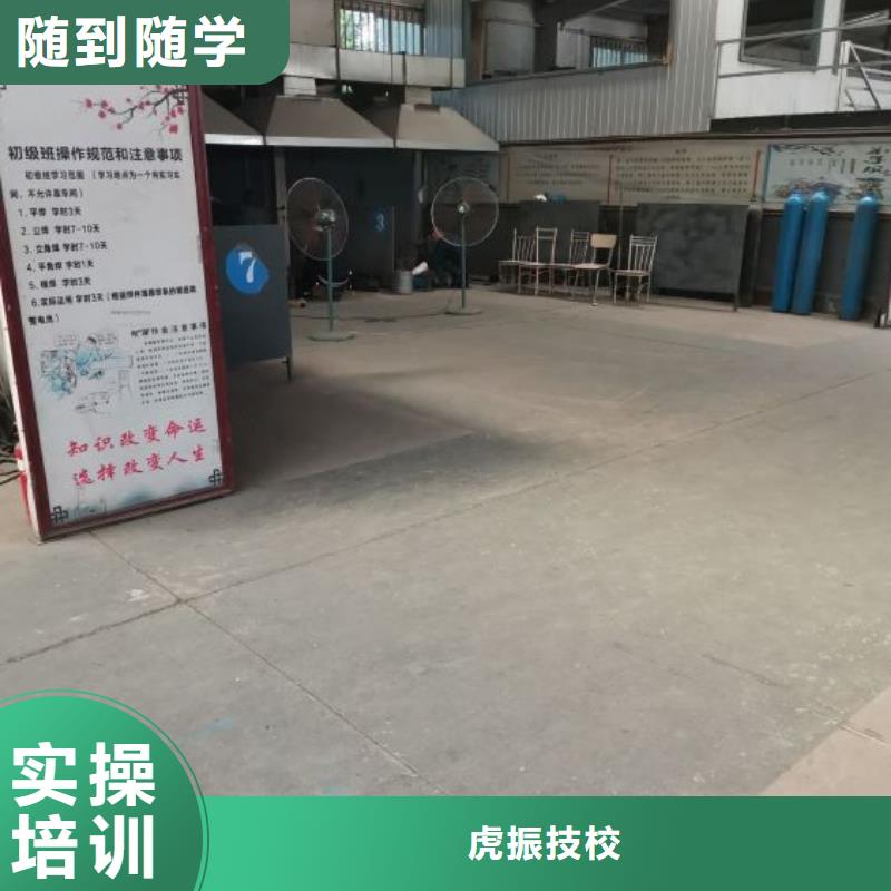 焊工学校烹饪保证学会