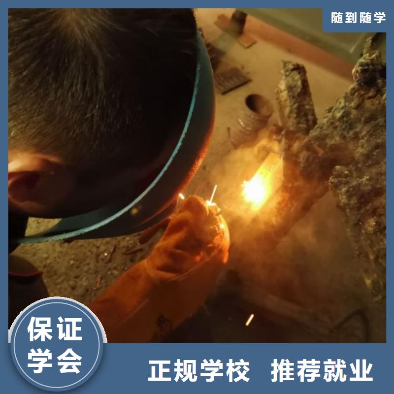 焊工学校_哪里能学厨师烹饪就业前景好