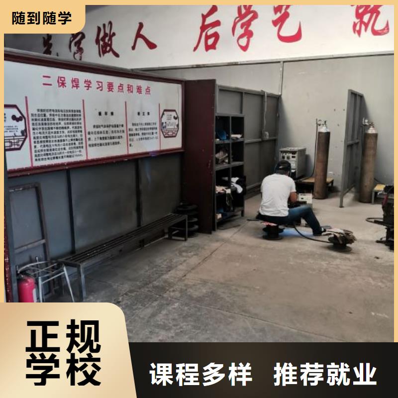 焊工学校中西糕点培训专业齐全