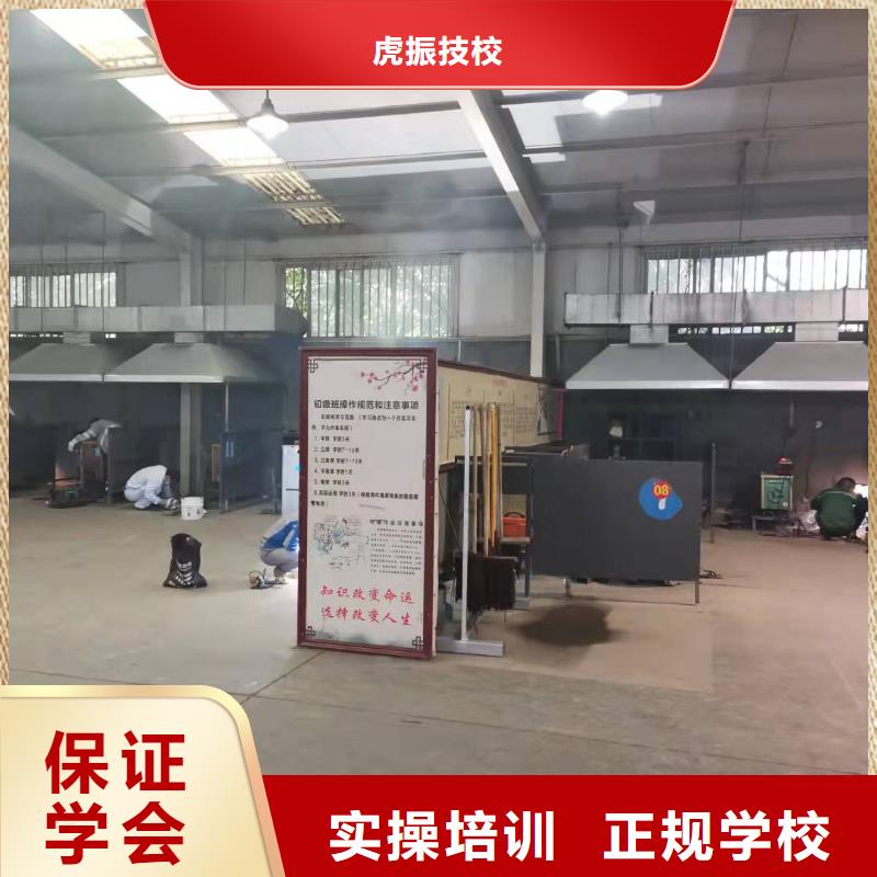 焊工学校烹饪保证学会