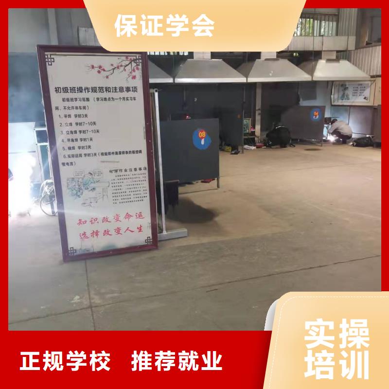 焊工学校厨师培训学校指导就业