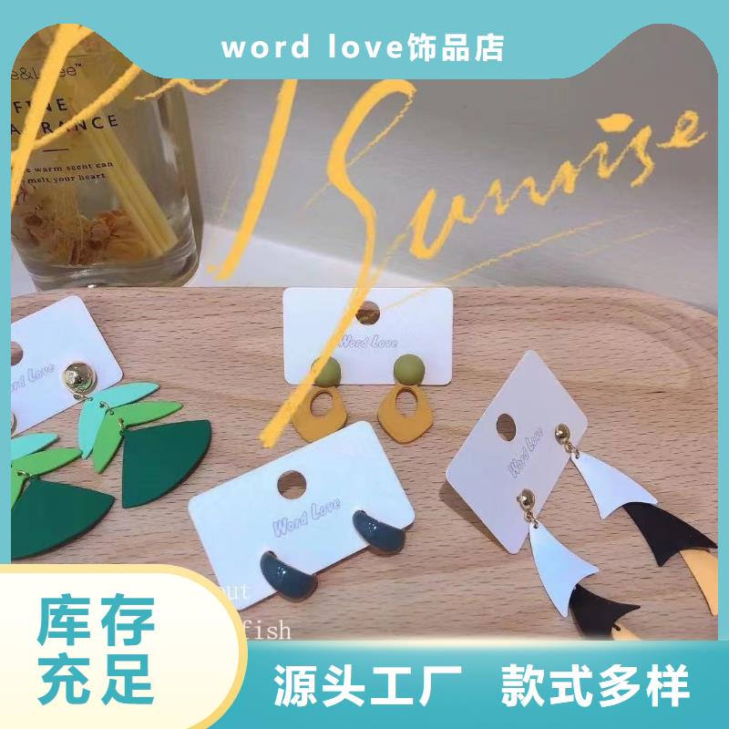 wordlove,wordlove首饰拒绝中间商