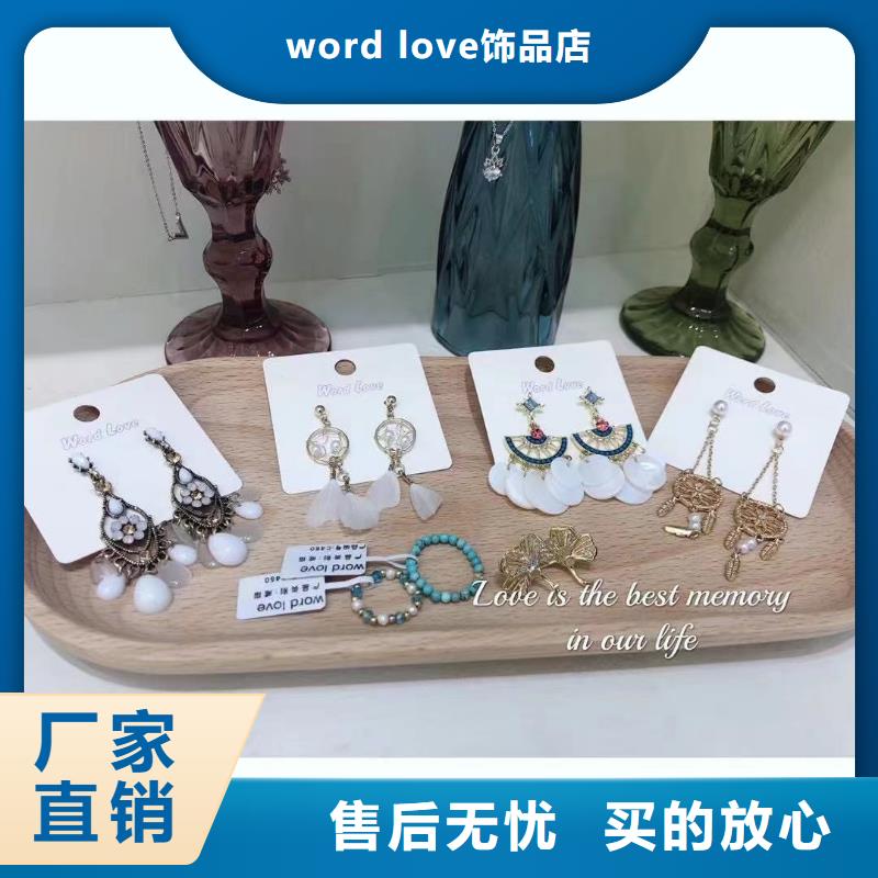 wordlovewordlove首饰有口皆碑