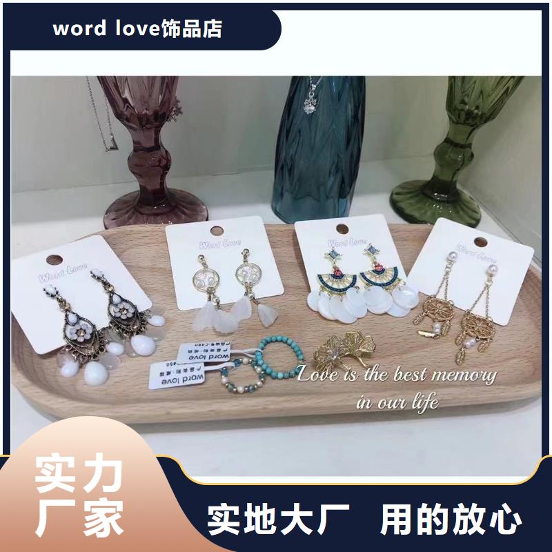 wordlovewordlove眼镜一站式采购