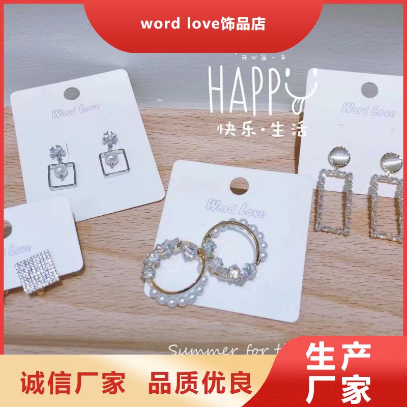 【wordlove】_项链批发老品牌厂家