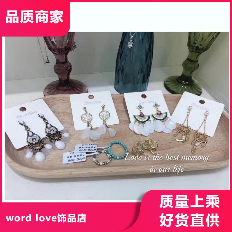 wordlovewordlove首饰从厂家买售后有保障