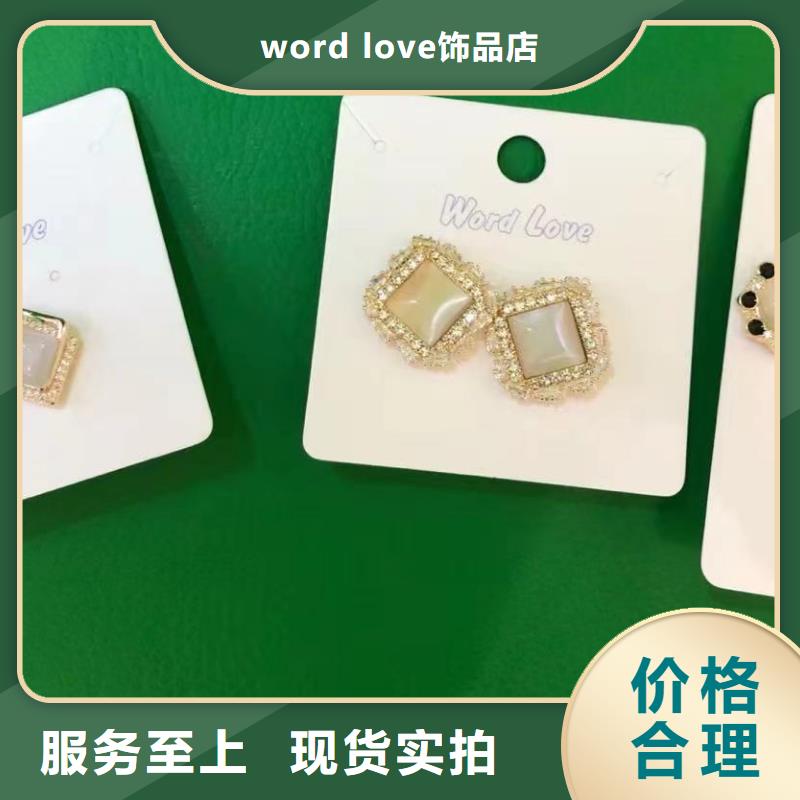 wordlovewordlove首饰物美价优