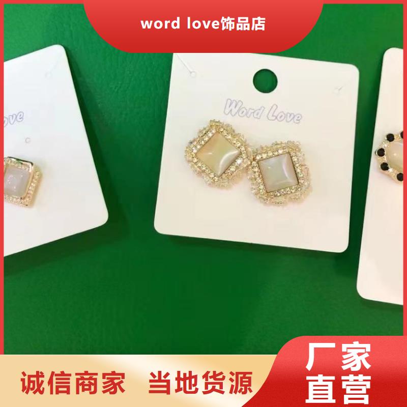 wordlovewordlove眼镜用心做产品