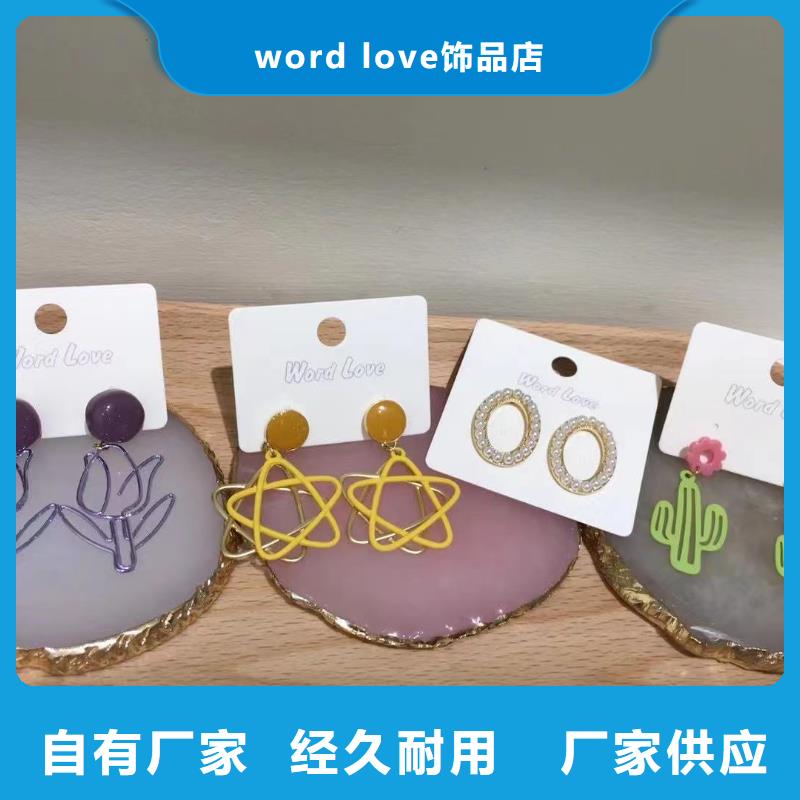 wordlovewordlove发箍厂家直接面向客户