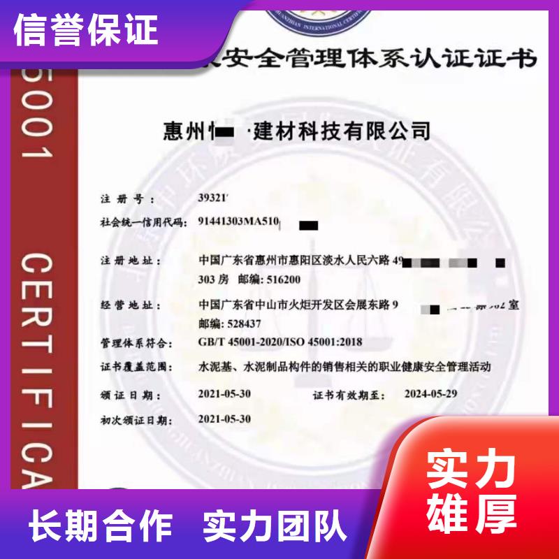 ISO认证_ISO体系认证价格低于同行