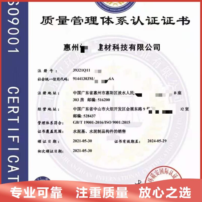 ISO认证企业信用评价省钱省时