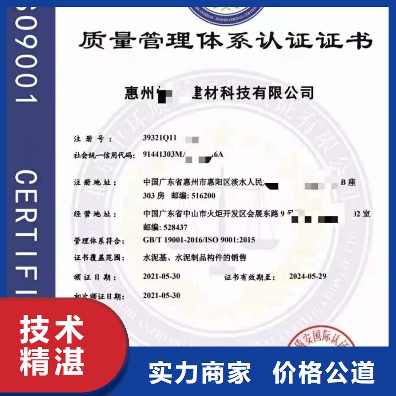 ISO认证企业管理咨询价格美丽