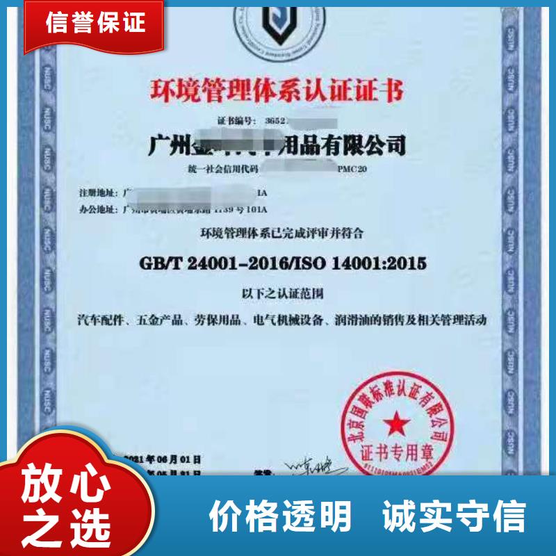 ISO认证AAA级信用企业质优价廉