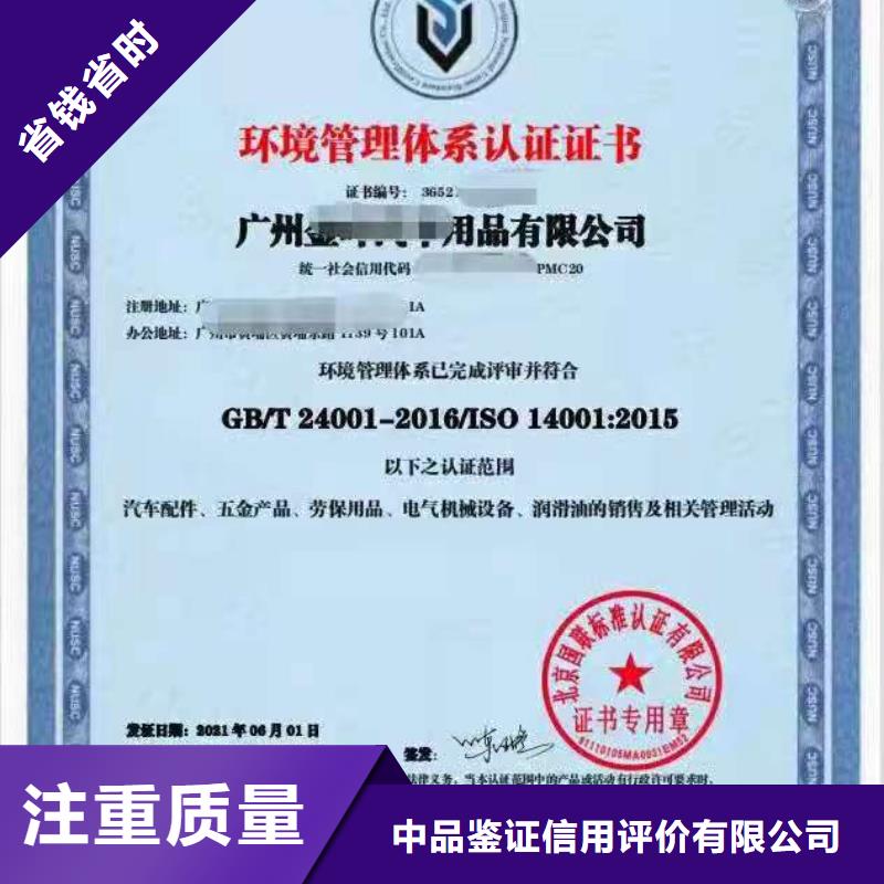 ISO认证企业资质认证齐全